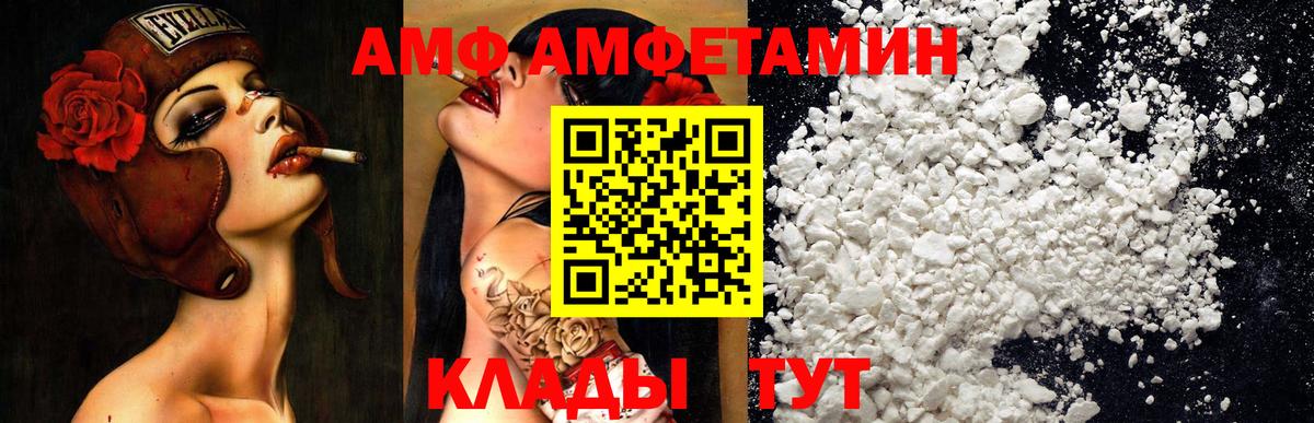 АМФЕТАМИН VHQ  Вход с VPN  Амфетамин  Мурино 