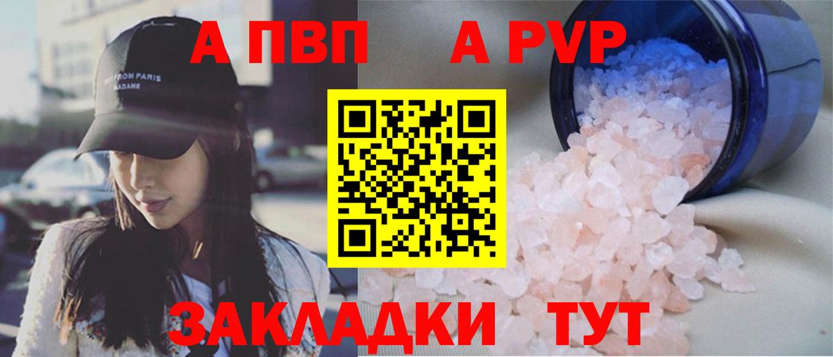 Alpha-PVP кристаллы Мурино