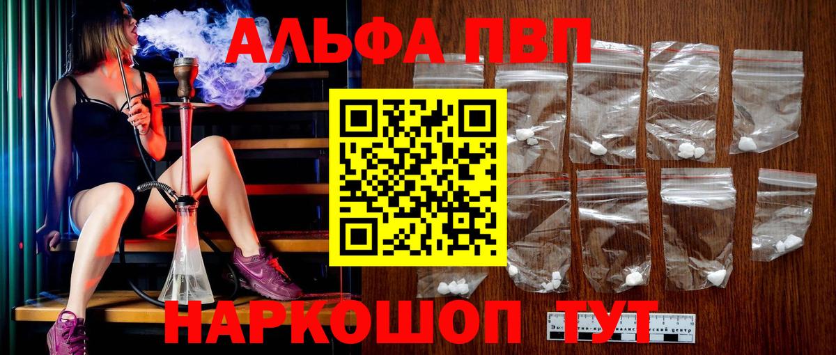 A PVP Соль  Вход с VPN  A PVP  Мурино  APVP мука  Альфа ПВП Соль 