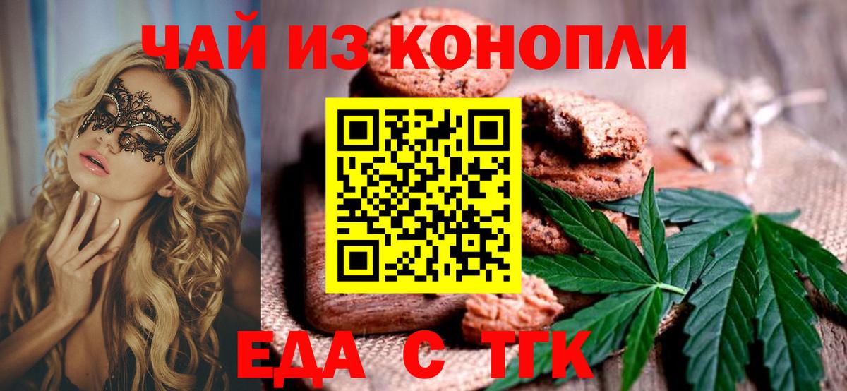 Canna-Cookies марихуана Мурино