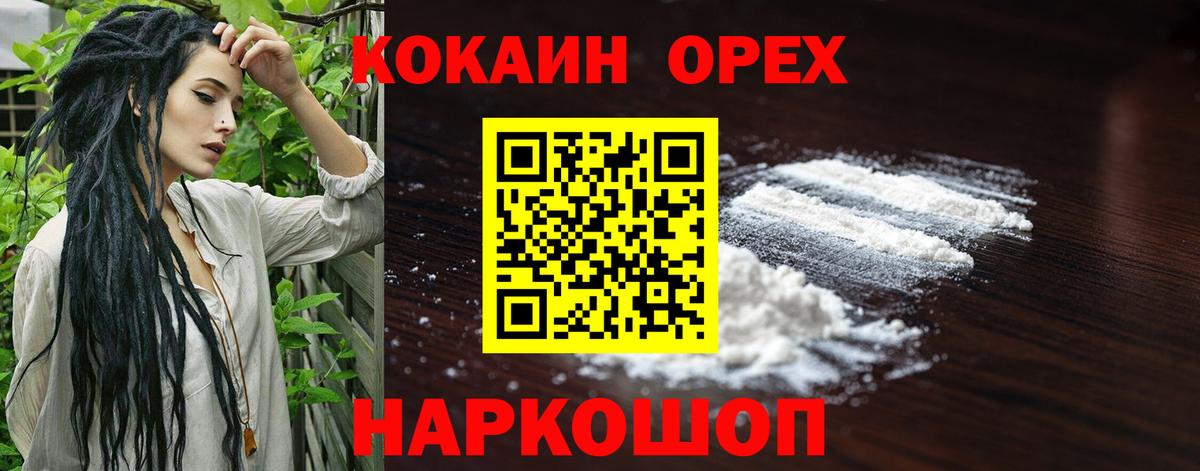 КОКАИН Эквадор  Вход с VPN  Мурино  COCAIN Columbia 