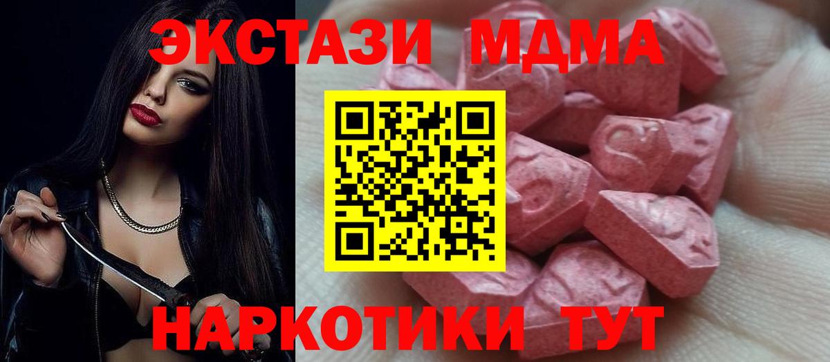 Экстази    tor  Вход с VPN  Мурино  Ecstasy круглые  Ecstasy 99%  даркнет сайт 