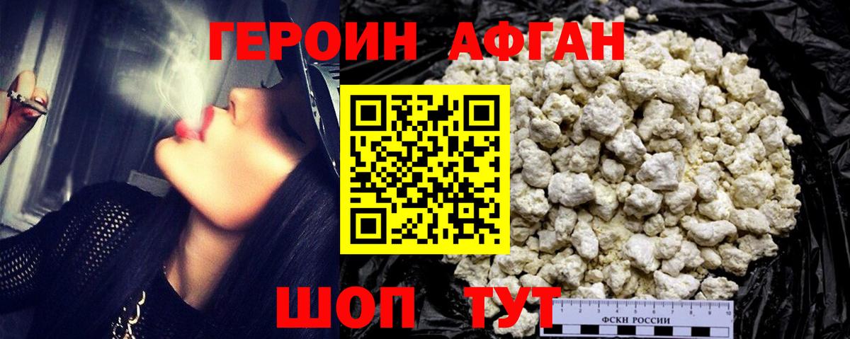 ГЕРОИН афганец  ГЕРОИН  Мурино  Вход с VPN 