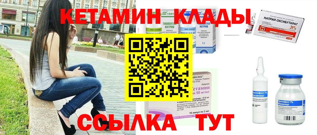 Кетамин VHQ Мурино