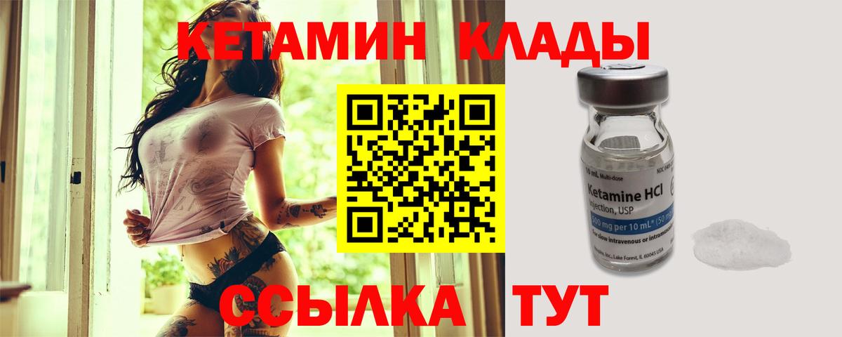 Мурино  КЕТАМИН VHQ  Вход с VPN 