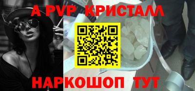 спайс Сланцы