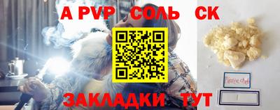спайс Сланцы