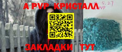 спайс Сланцы