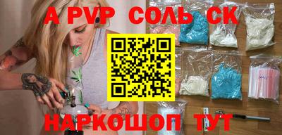 кокаин премиум Славгород