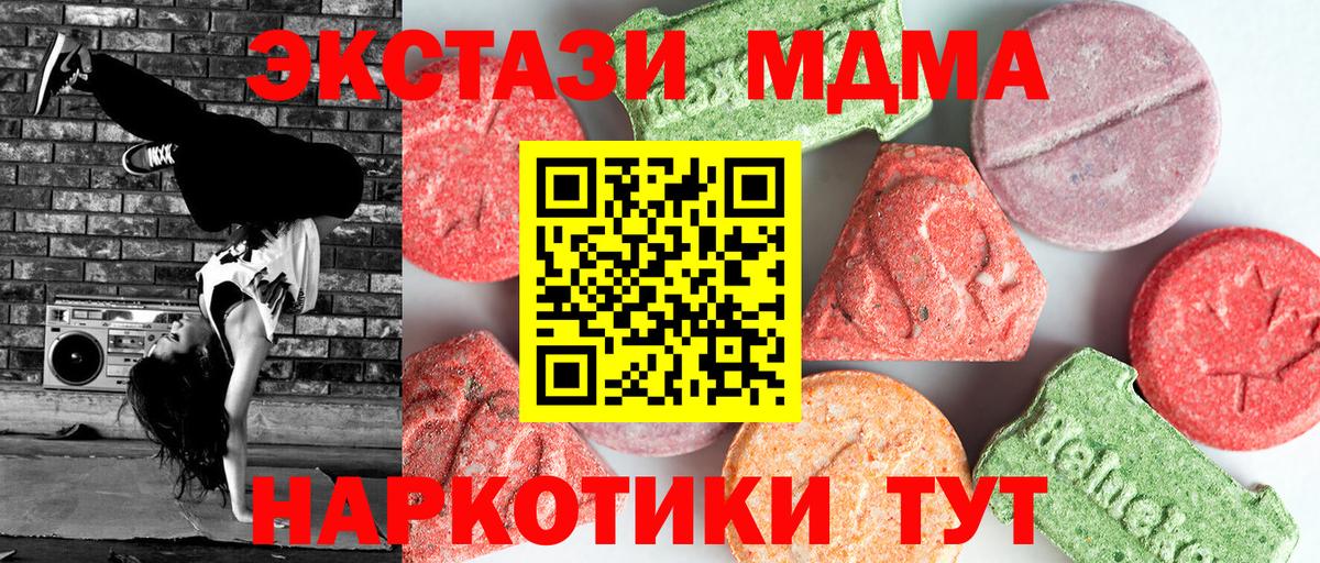 MDMA молли  Вход с VPN  Мурино 