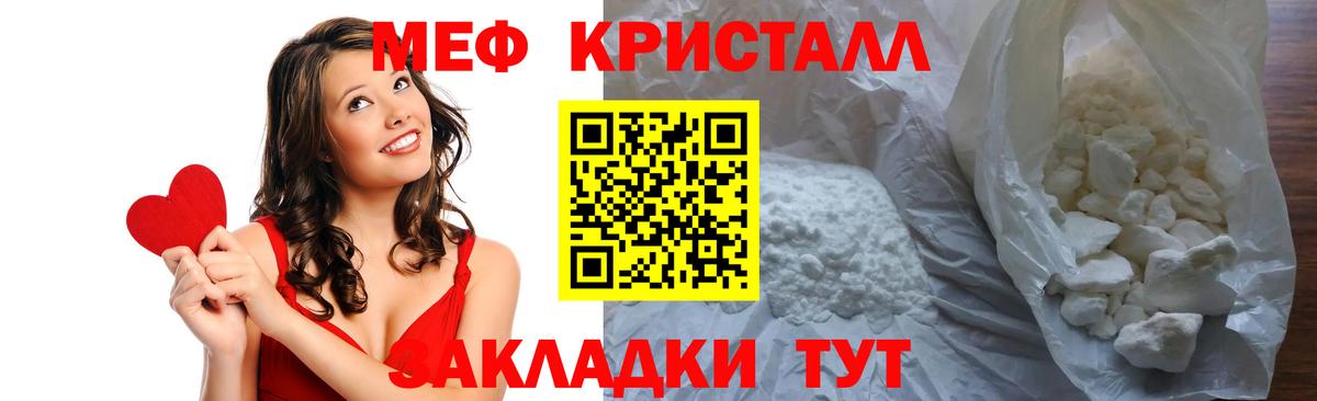 Мурино  Меф  МЯУ-МЯУ  Меф кристаллы  Вход с VPN 