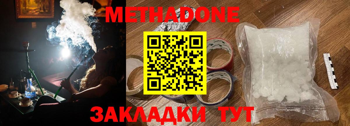 Метадон VHQ  Вход с VPN  Мурино 