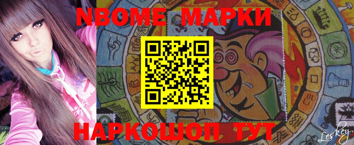 где найти   Вход с VPN  Марки N-bome 1,8мг  Мурино  Марки N-bome 1,8мг  Марки N-bome 