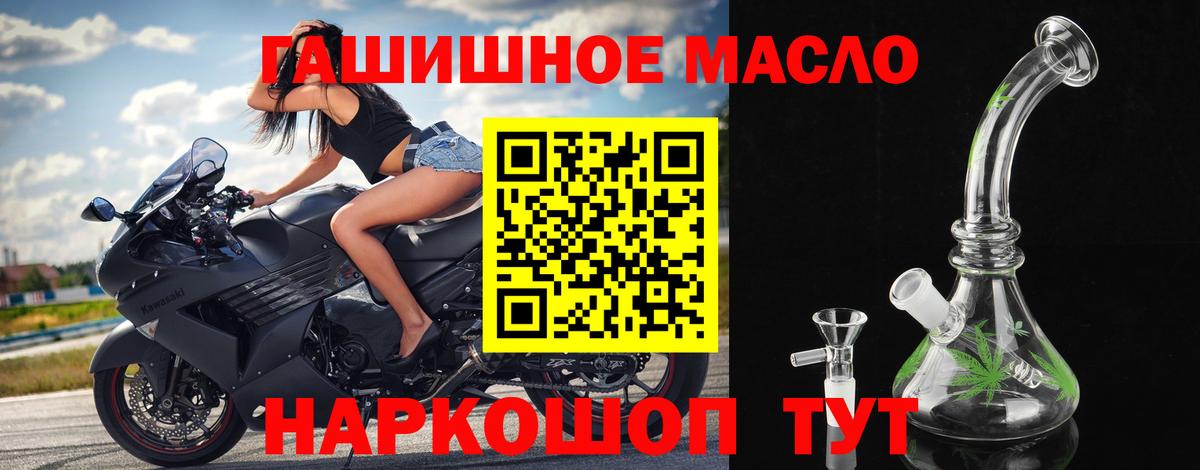 ТГК гашишное масло Мурино